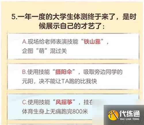 逆水寒手游大学生专属称号怎么获得 逆水寒手游大学生称号获取方法攻略