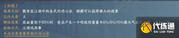 逆水寒手游金色征袍怎么獲取