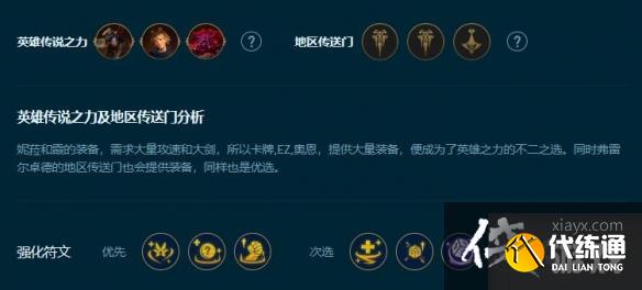 《云顶之弈》s9.5比尔吉沃特阵容攻略