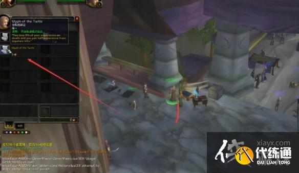 《魔兽世界》乌龟服乌龟模式矮人开启位置