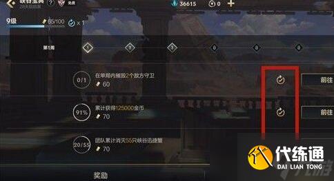 英雄聯盟手游任務卡使用方法介紹