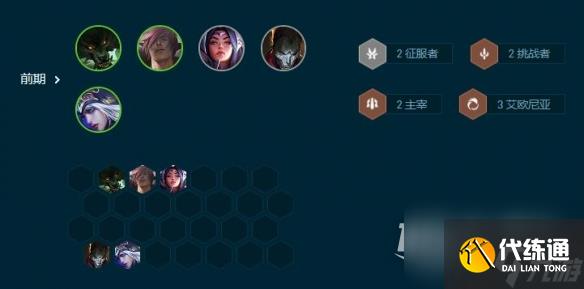 云顶之弈S9.5比尔吉沃特阵容怎么玩