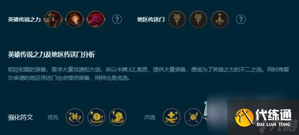 云顶之弈S9.5比尔吉沃特阵容怎么玩