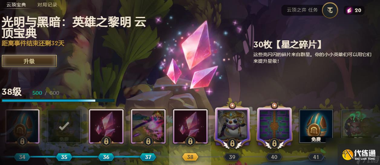 云顶之弈什么时候更新 云顶之弈更新时间