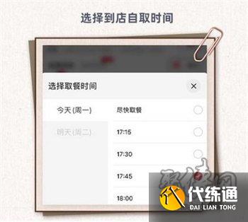 崩壞星穹鐵道肯德基聯動怎么預約 肯德基聯動預約方法