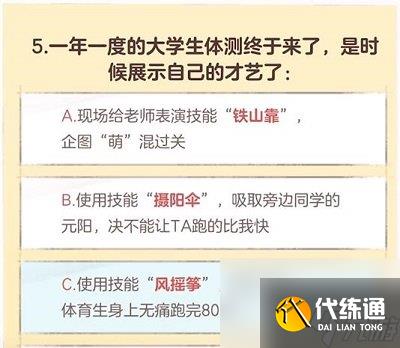 《逆水寒手游》无敌可爱大学生称号获取方法