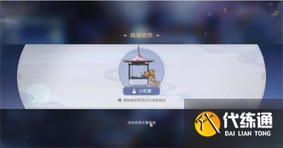 崩壞星穹鐵道碼頭經(jīng)營其一貨物怎么擺放 碼頭經(jīng)營其一圖文通關(guān)流程[多圖]圖片3