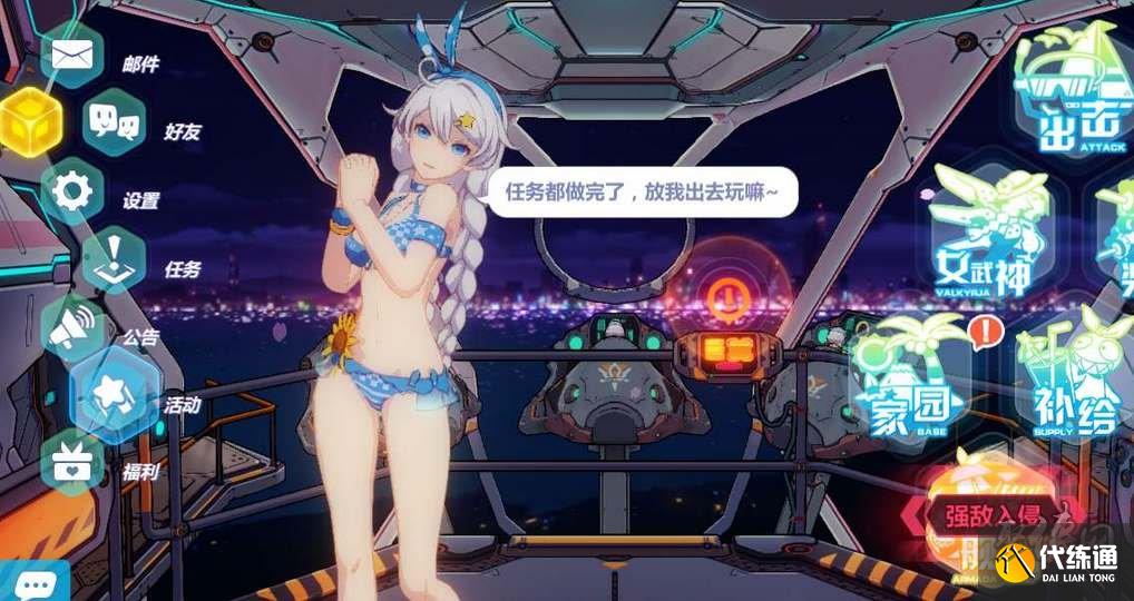 崩坏3第二部什么时候出 崩坏3第二部是新游戏吗