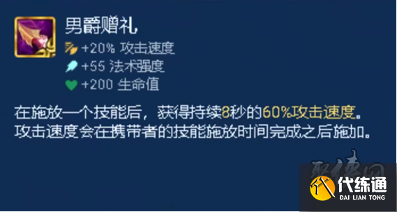 金铲铲之战s9.5光明装备有哪些 s9.5赛季光明装备强度介绍