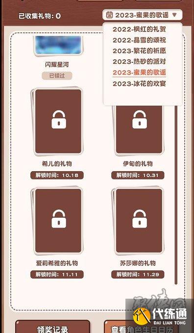 崩坏3时光礼物盒网址 时光礼物盒活动入口地址