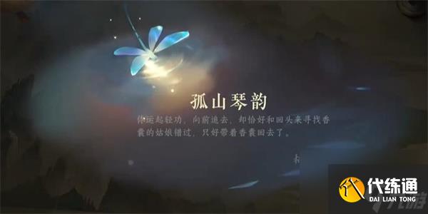 逆水寒手游滅降怎么獲得-滅降獲得攻略