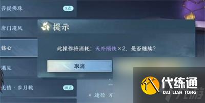 逆水寒手游万古铭心任务怎么做-逆水寒手游万古铭心任务攻略