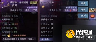 逆水寒手游万古铭心任务怎么做-逆水寒手游万古铭心任务攻略