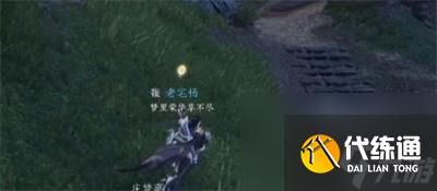 逆水寒手游万古铭心任务怎么做-逆水寒手游万古铭心任务攻略