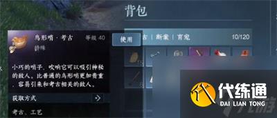 逆水寒手游万古铭心任务怎么做-逆水寒手游万古铭心任务攻略