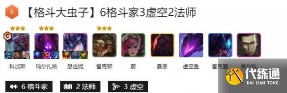 云顶之弈s9.5最强阵容大全 s9.5强势上分阵容搭配攻略[多图]图片5