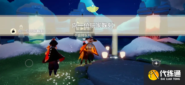 光遇9.25任务怎么做 2023年9月25日每日任务完成攻略[多图]图片1