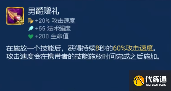 金铲铲之战s9.5光明装备有哪些 s9.5赛季光明装备介绍[多图]图片2