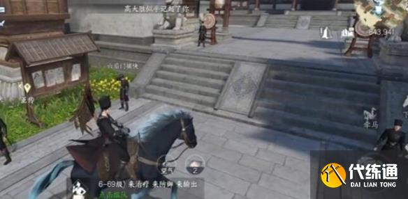 逆水寒手游紅袖曾在任務攻略 紅袖曾在奇遇任務觸發方法[多圖]圖片1