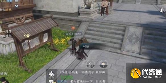 逆水寒手游紅袖曾在任務攻略 紅袖曾在奇遇任務觸發方法[多圖]圖片2