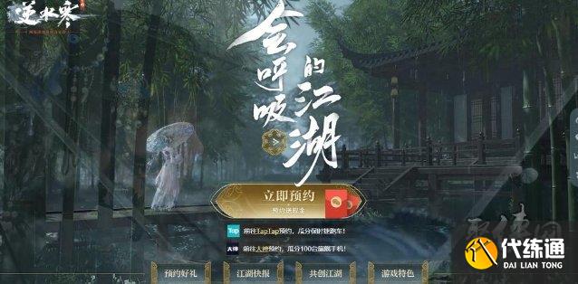 逆水寒手游性別轉換什么時候出 換性別功能上線時間