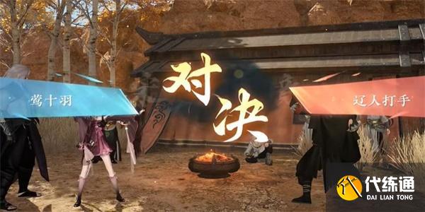 逆水寒手游茶葉爭奪戰(zhàn)游歷怎么做 茶葉爭奪戰(zhàn)游歷任務(wù)攻略