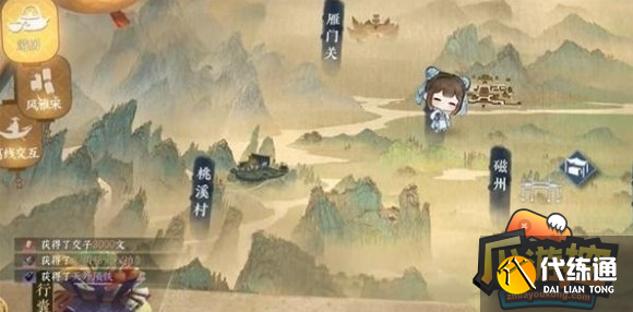 逆水寒手游金池夜雨游歷使命完成攻略圖六
