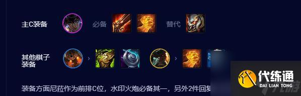 云顶之弈s9.5高比征服者尼菈阵容玩法攻略分享