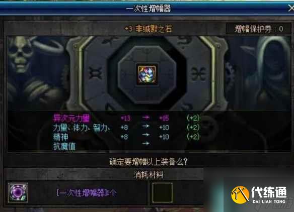 《dnf》装备增幅NPC位置介绍