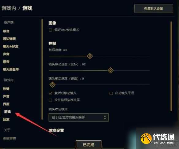 《英雄聯盟》自動攻擊關閉方法介紹