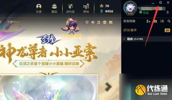 《英雄聯(lián)盟》自動(dòng)攻擊關(guān)閉方法介紹