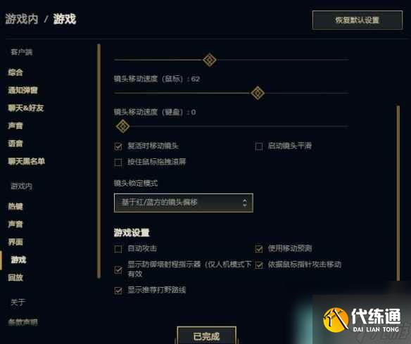 《英雄聯(lián)盟》自動(dòng)攻擊關(guān)閉方法介紹