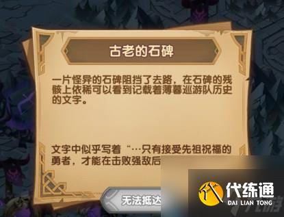 剑与远征古墓迷踪试炼通关路线说明