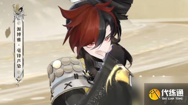 《阴阳师》毫锋芦染皮肤怎么获取 源博雅新皮肤获取方法