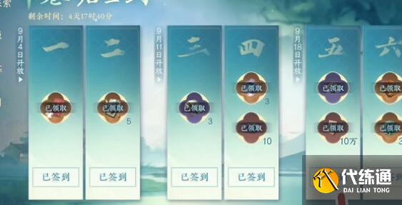 逆水寒手游無敵可愛大學生稱號答題答案