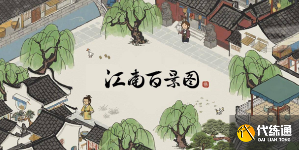 江南百景图汪氏地契怎么获得 汪氏地契获取方法[多图]图片1