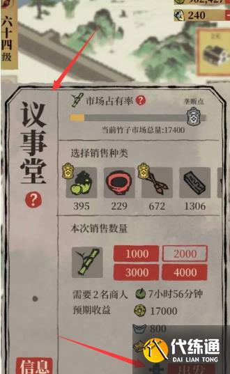 江南百景图汪氏地契怎么获得 汪氏地契获取方法[多图]图片4