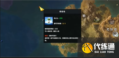 《命運方舟》惡徒島位置分享
