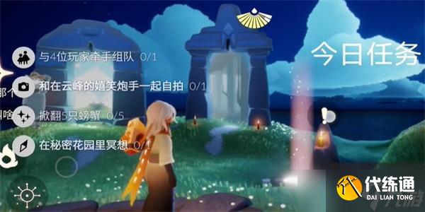 光遇9月26日每日任务怎么做