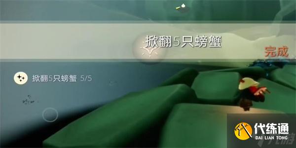 光遇9月26日每日任务怎么做