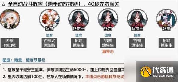 阴阳师瑞声除垢怎么过 阴阳师瑞声除垢阵容推荐大全攻略