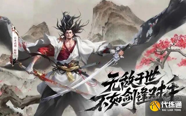 王者榮耀宮本武藏驚梅引多少錢 宮本武藏新皮膚驚梅引介紹