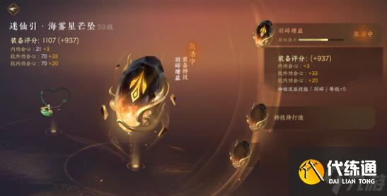 逆水寒手游舞陽內城單人老六該怎么打-舞陽內城單人老六打法介紹