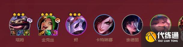 云顶之弈s4福星收菜阵容推荐 s4福星收菜阵容怎么搭配[多图]图片1