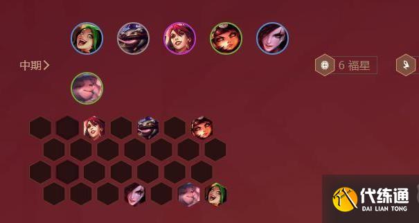 云顶之弈s4福星收菜阵容推荐 s4福星收菜阵容怎么搭配[多图]图片3