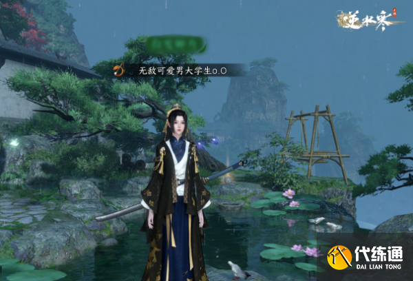 逆水寒手游大學(xué)生稱號(hào)怎么獲得 大學(xué)生稱號(hào)獲取攻略[多圖]圖片2