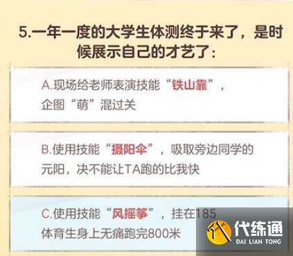 逆水寒手游大學(xué)生稱號(hào)怎么獲得 大學(xué)生稱號(hào)獲取攻略[多圖]圖片6