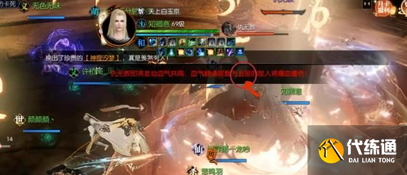 逆水寒手游修羅詭獄老三仇無(wú)赦怎么打 修羅詭獄老三仇無(wú)赦打法攻略[多圖]圖片1