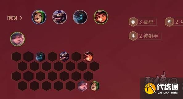 云顶之弈s4福星收菜阵容怎么搭配 s4福星收菜阵容推荐