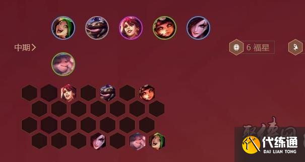 云顶之弈s4福星收菜阵容怎么搭配 s4福星收菜阵容推荐